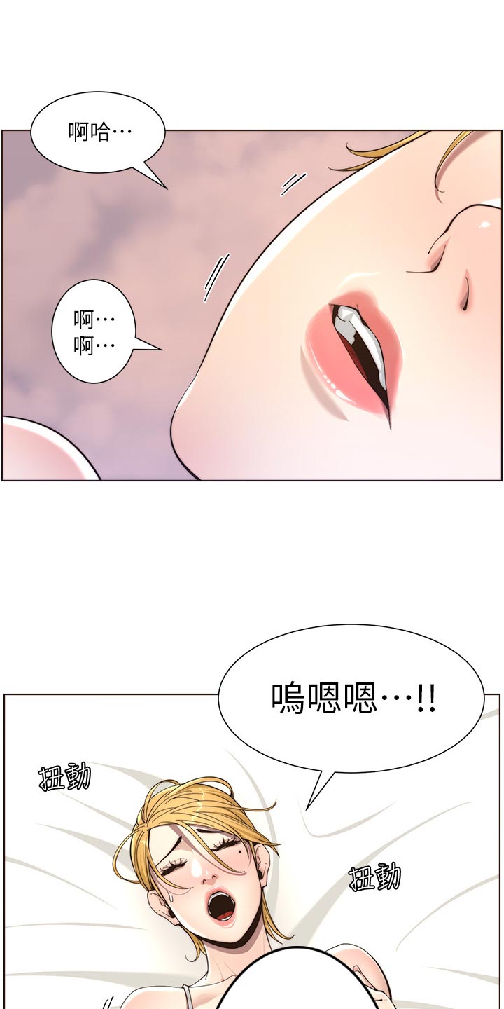 第118章：多多指教7