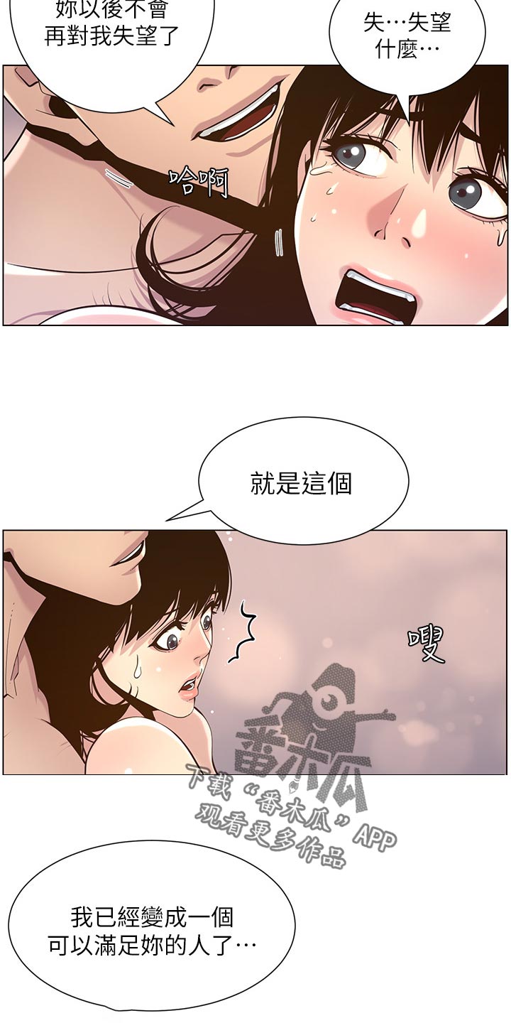 第160章：噩梦11