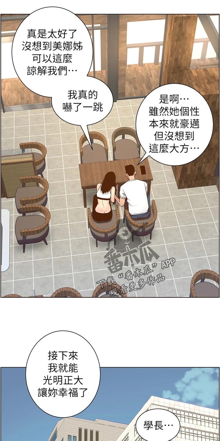 第234章：不敢恭维10