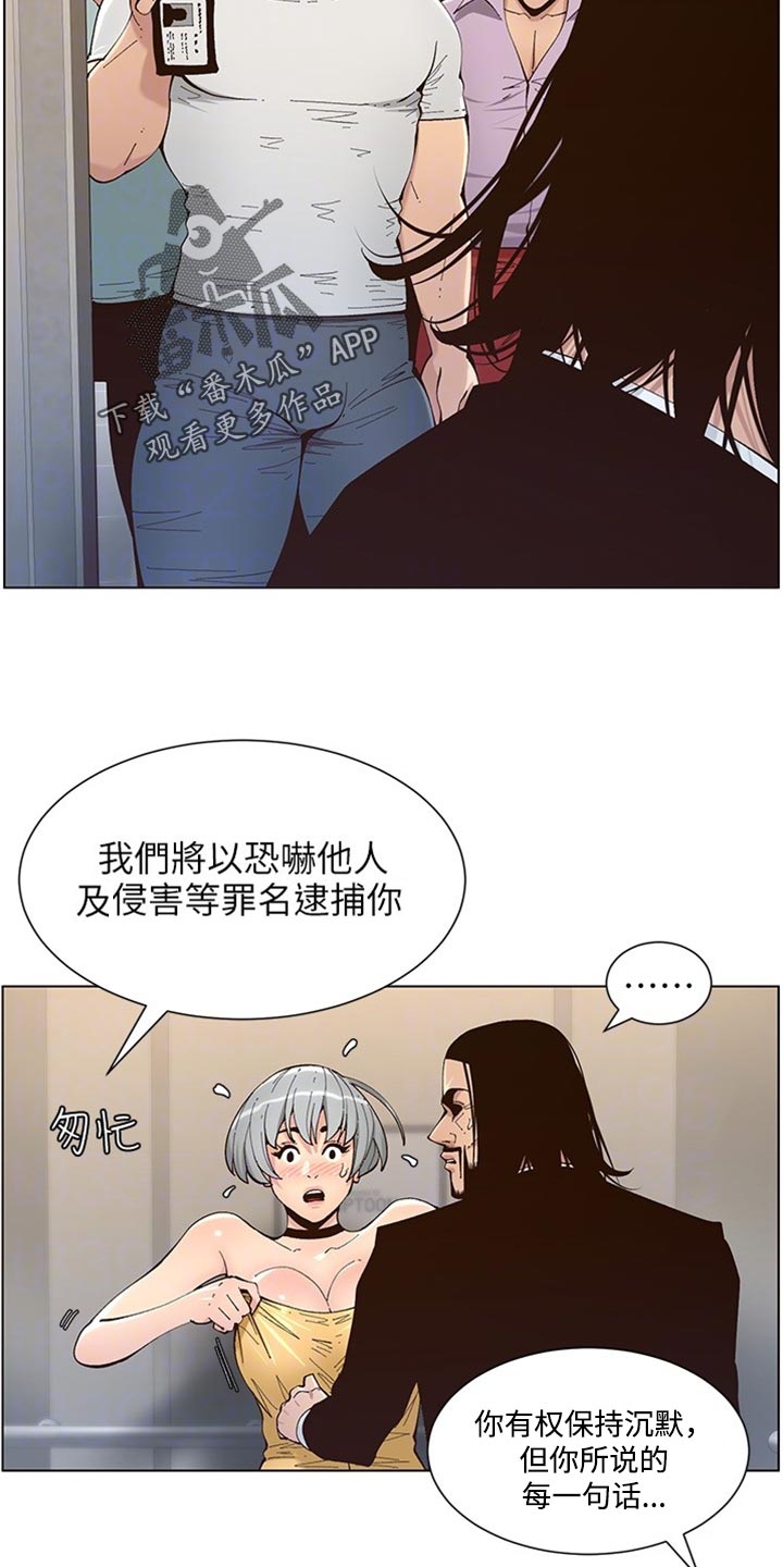 第238章：逮捕3