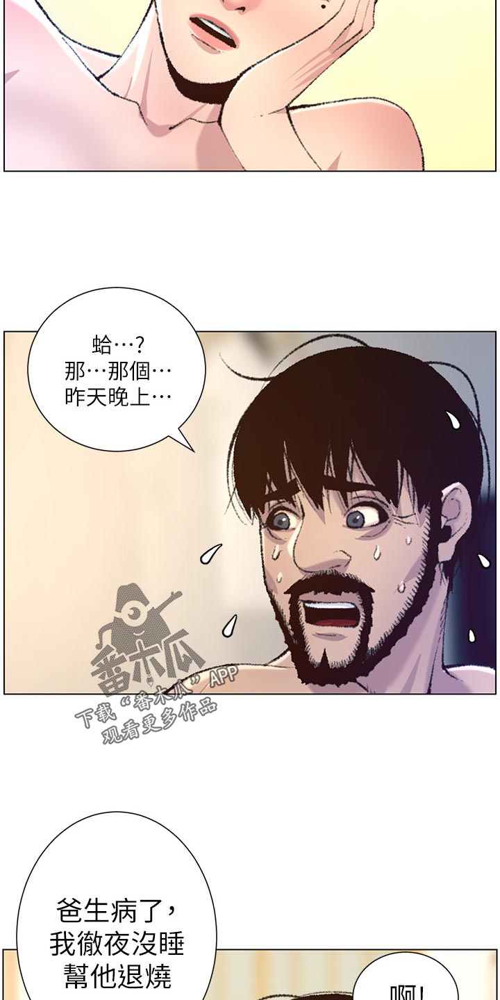 第135章：姐姐的怀疑10