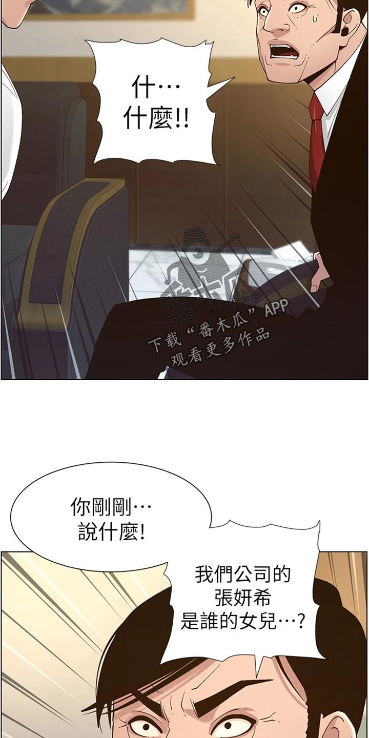 第224章：离奇的缘分3