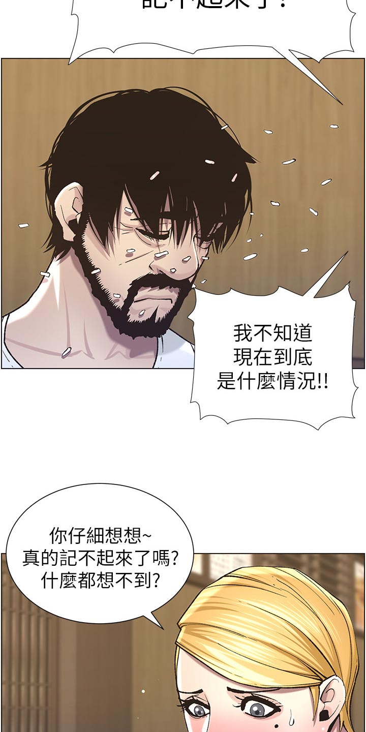 第115章：破口大骂10