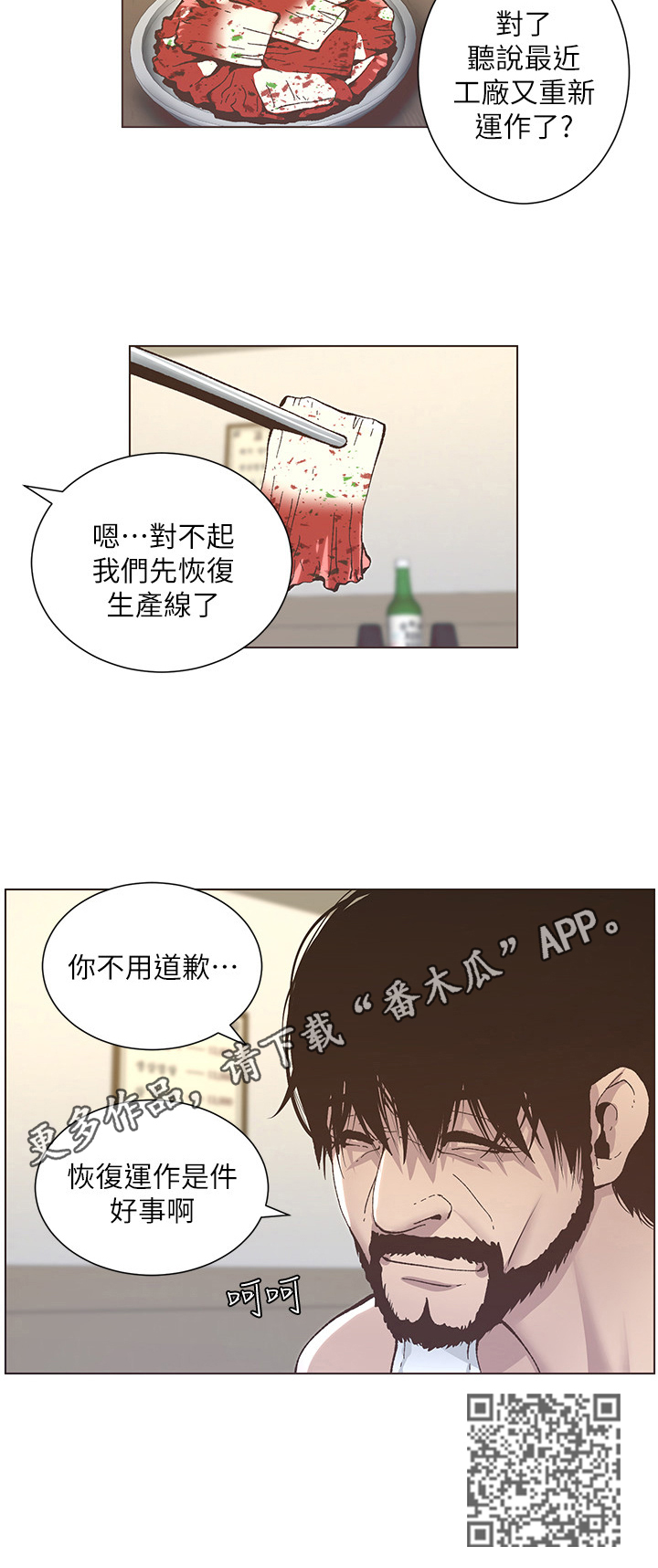 第28章：叙旧10