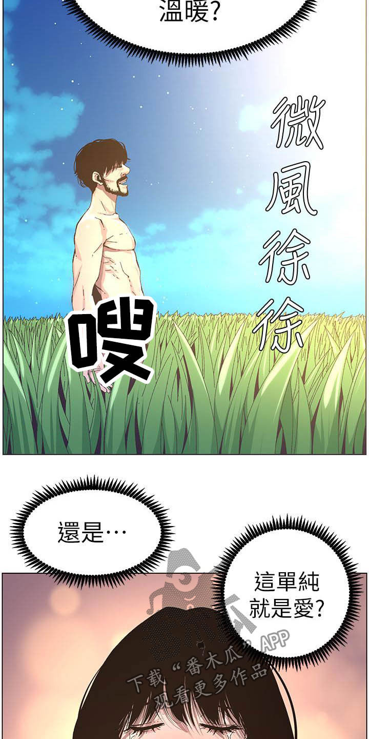 第76章：爱13