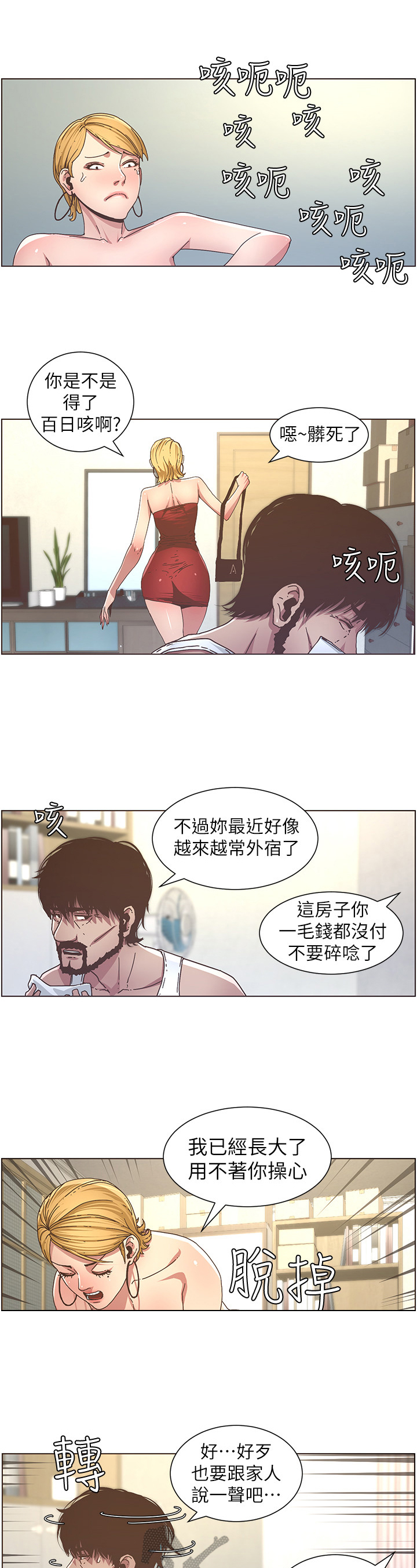 第48章：问题3