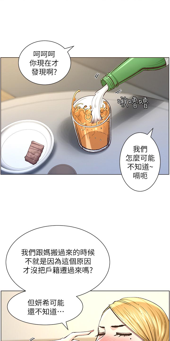 第109章：伤心5