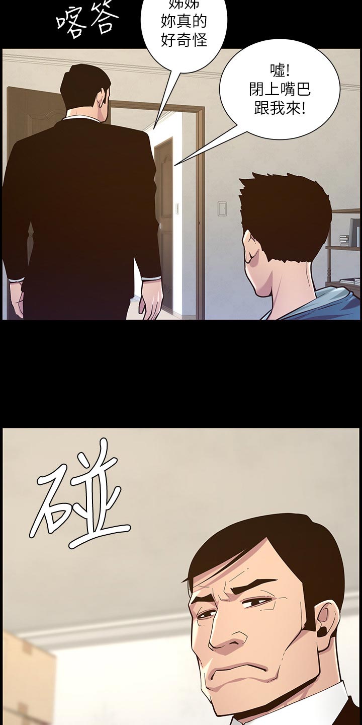 第156章：儿时的回忆13