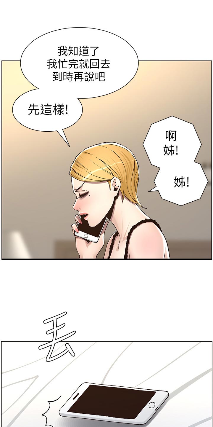 第120章：新衣服14