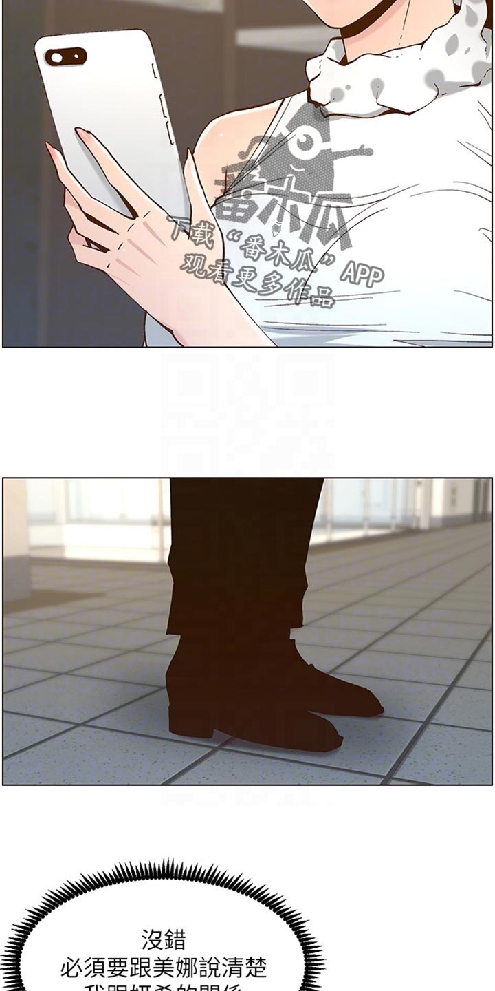 第227章：分手4