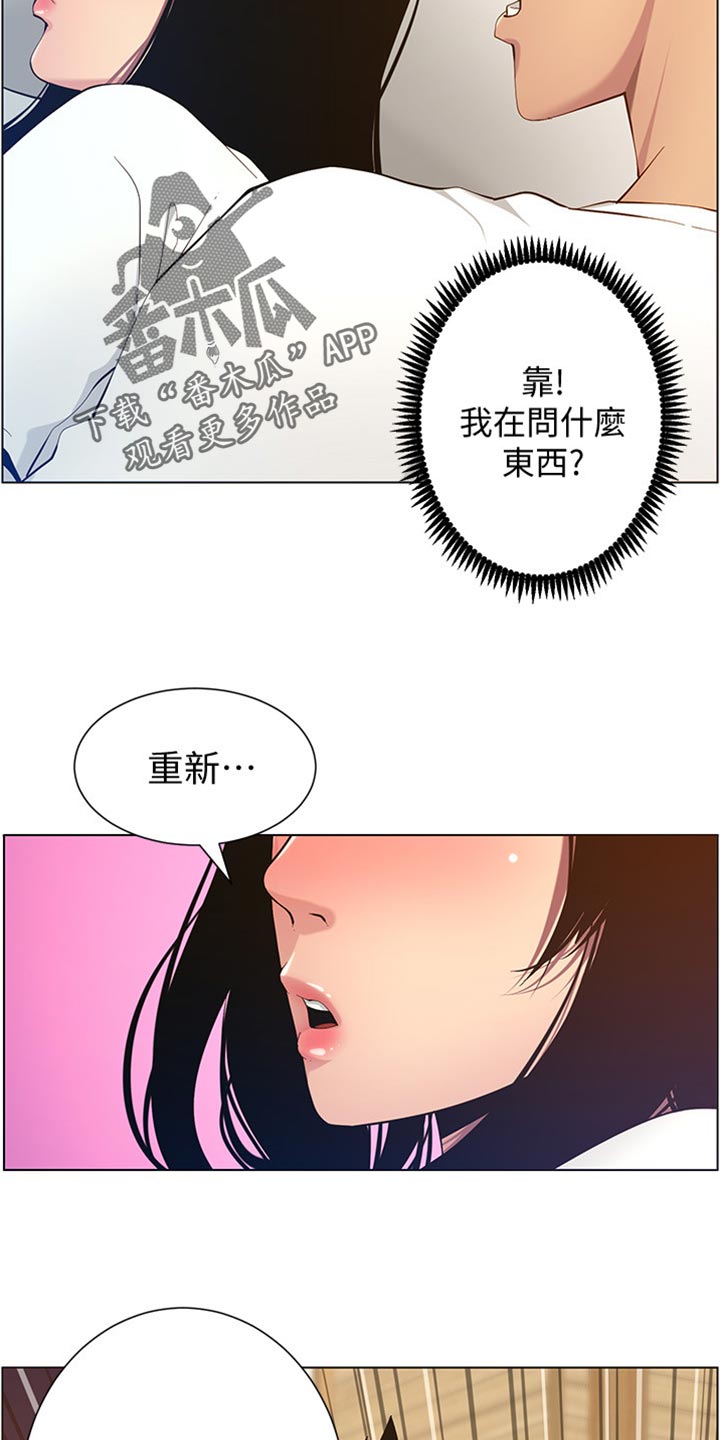 第197章：收拾状况15
