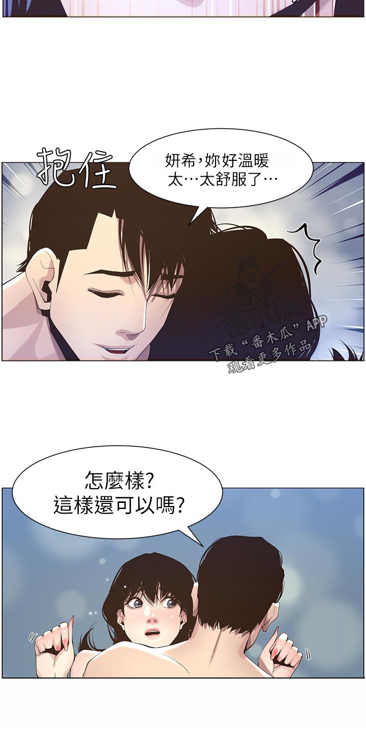 第102章：失礼5