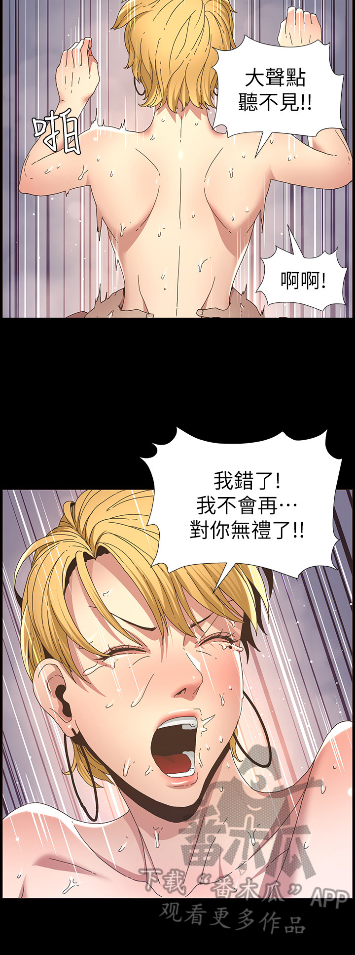 第46章：委屈2