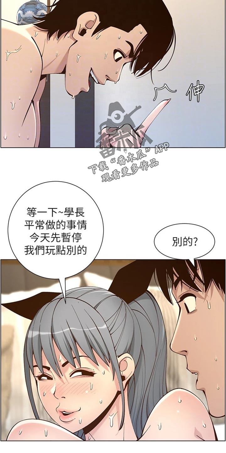 第238章：逮捕16