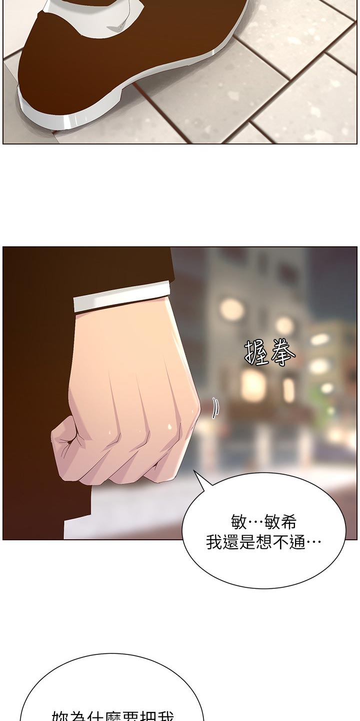 第140章：新形象28