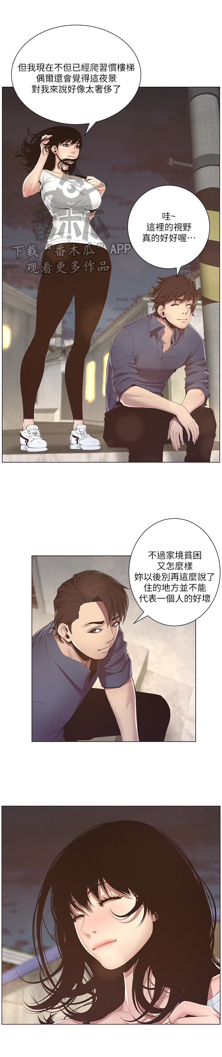 第4章：好感6