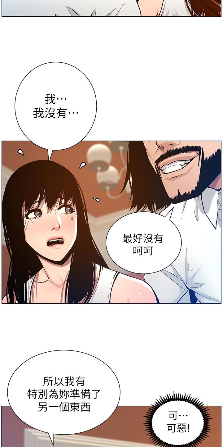 第203章：紧箍咒24