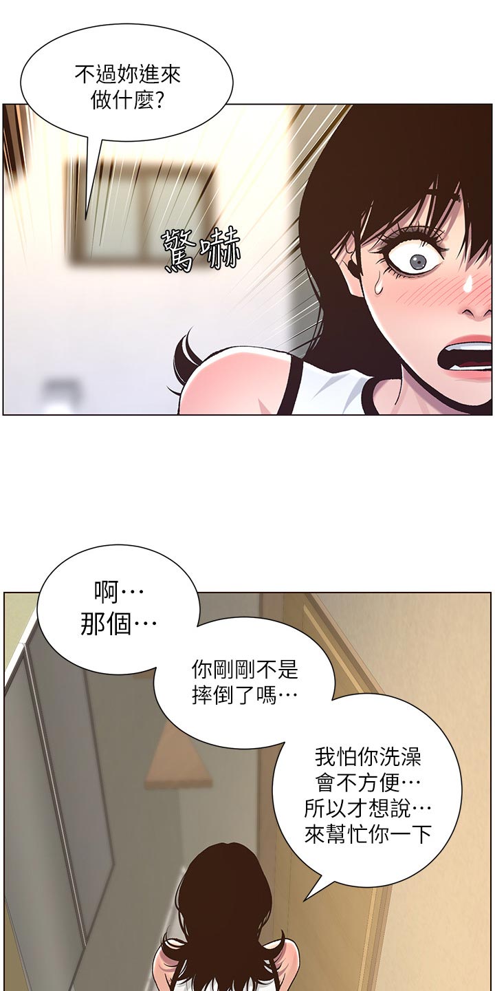 第122章：察觉11