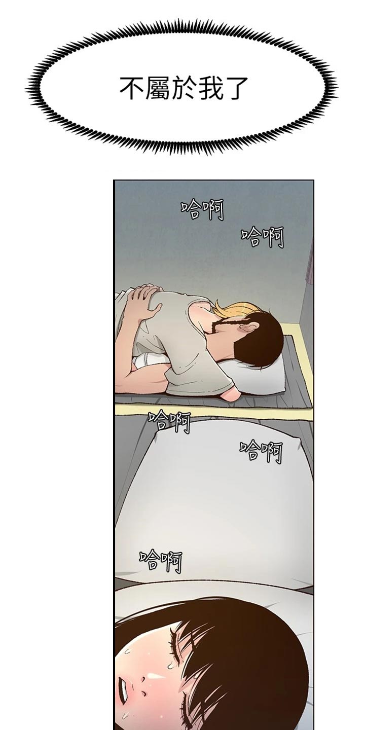 第222章：相依为命9