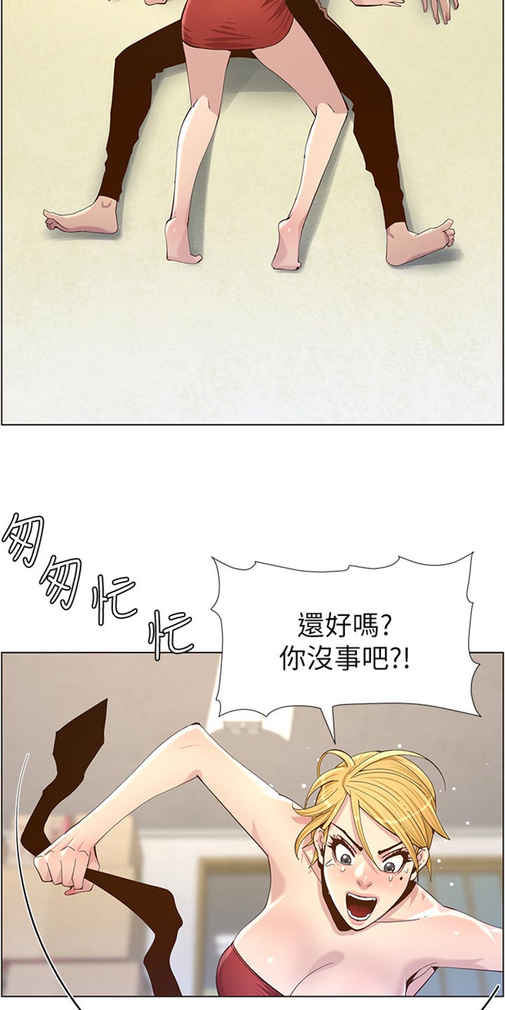 第167章：无脸面对2