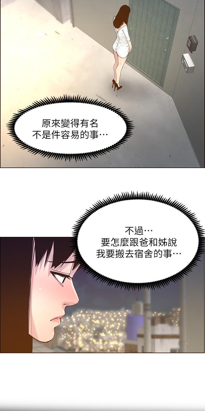 第173章：经纪人2