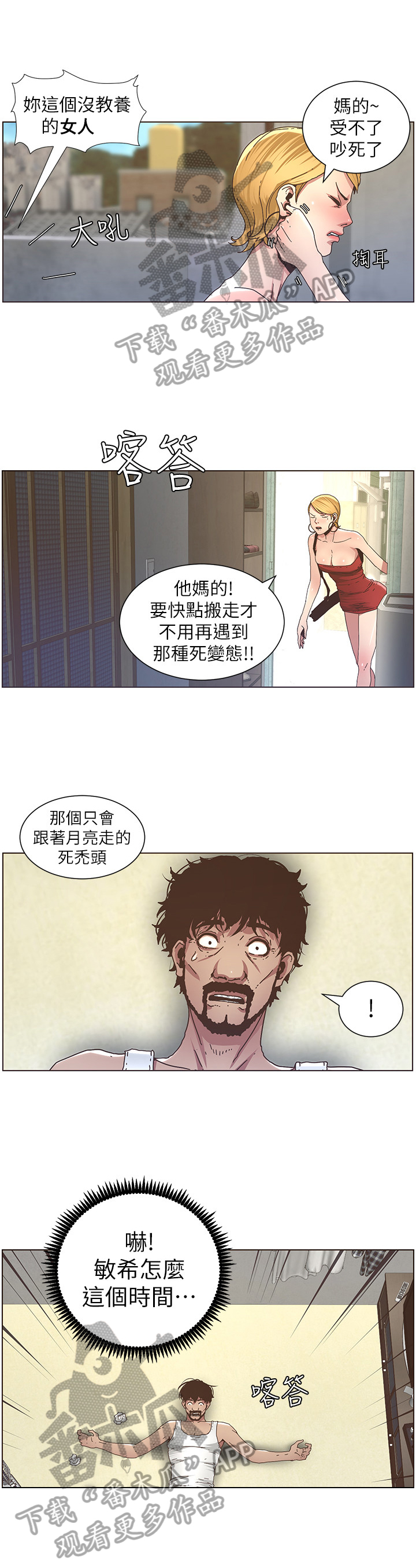 第47章：回家7