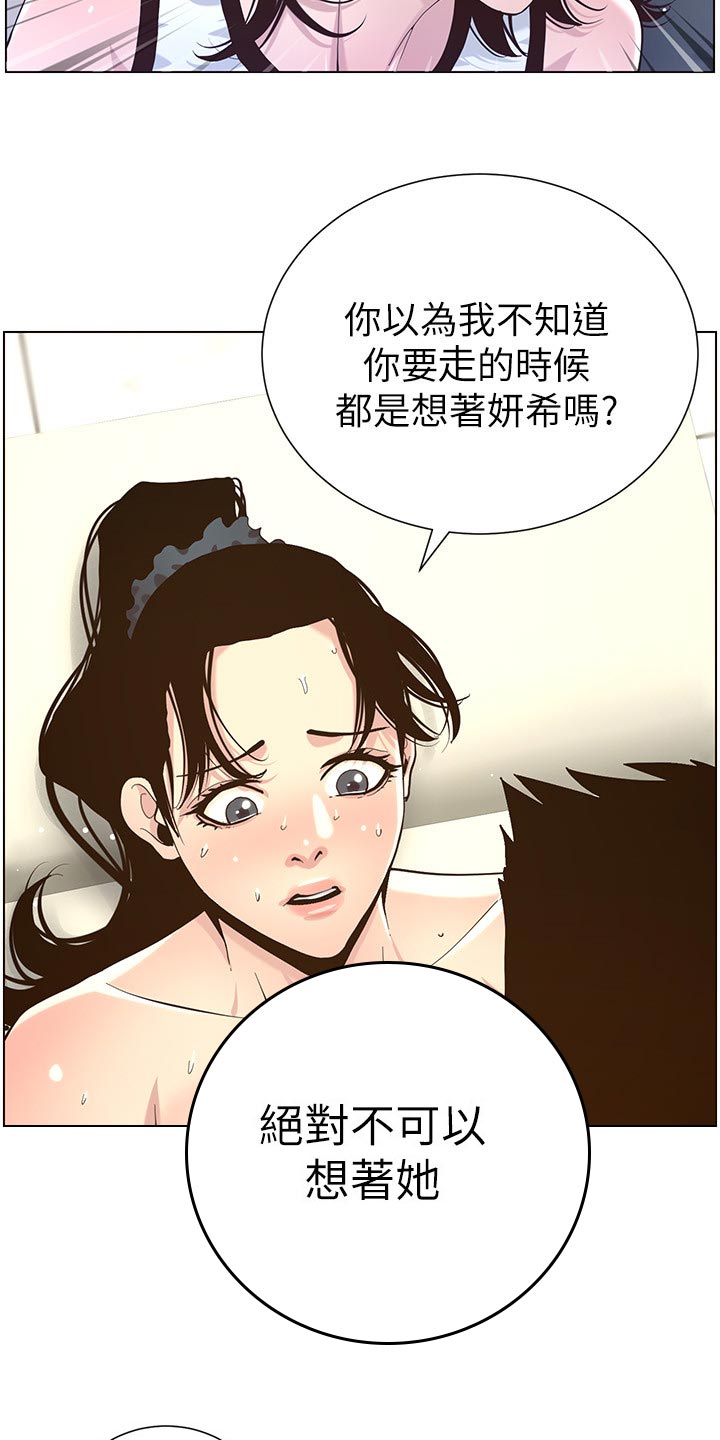 第161章：不相上下8