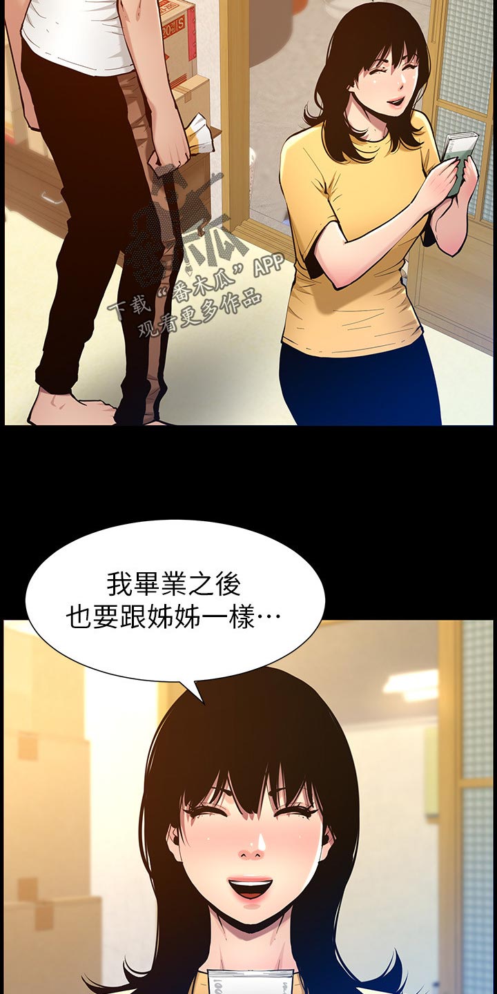 第205章：无尽的后悔13