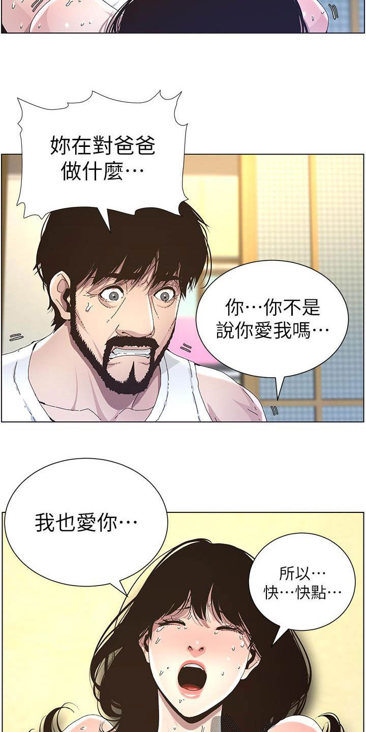第75章：不后悔12