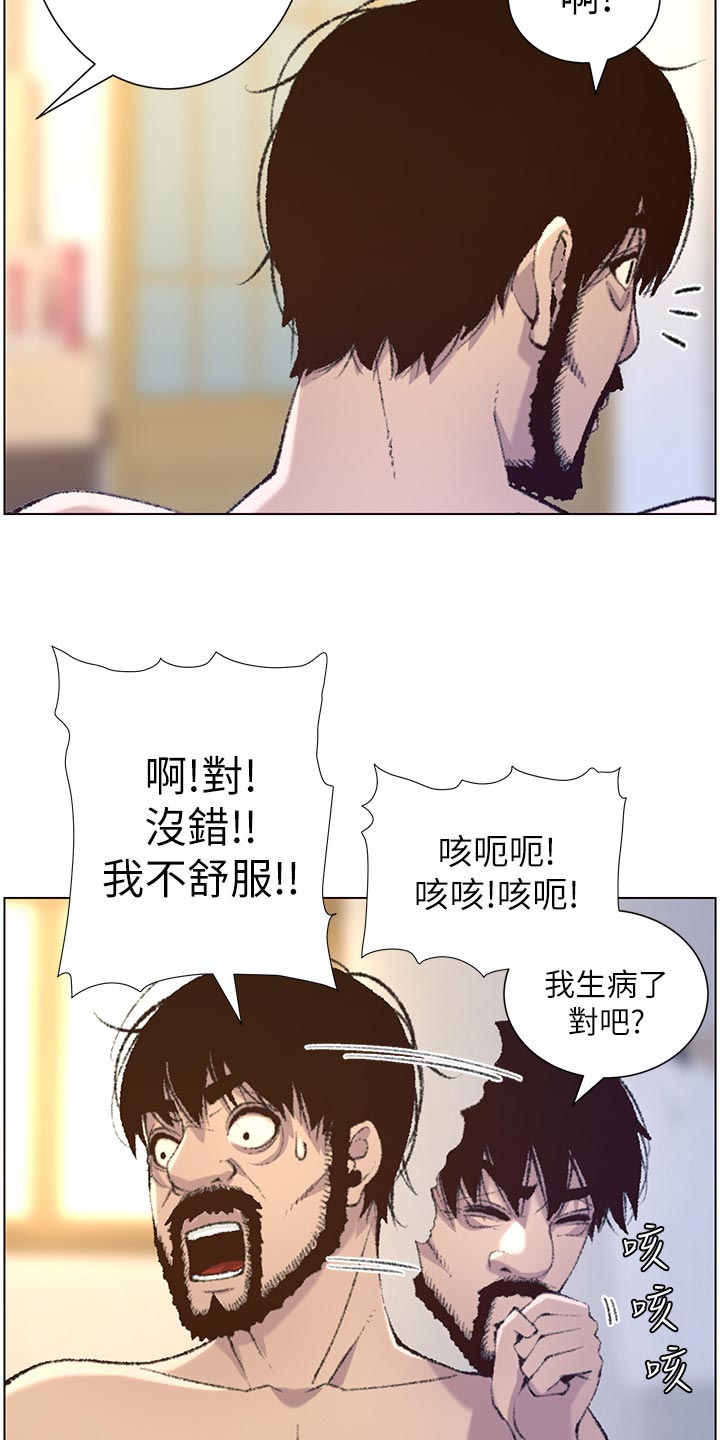第135章：姐姐的怀疑11
