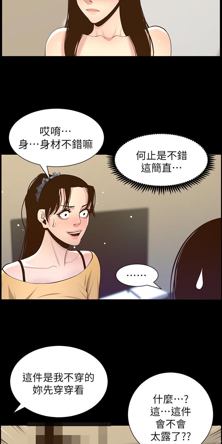 第170章：开玩笑19