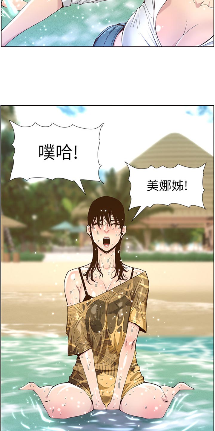 第181章：戏水10