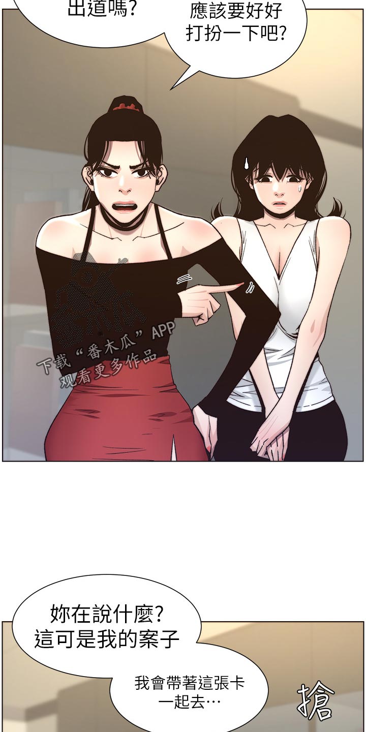 第119章：耳熟19