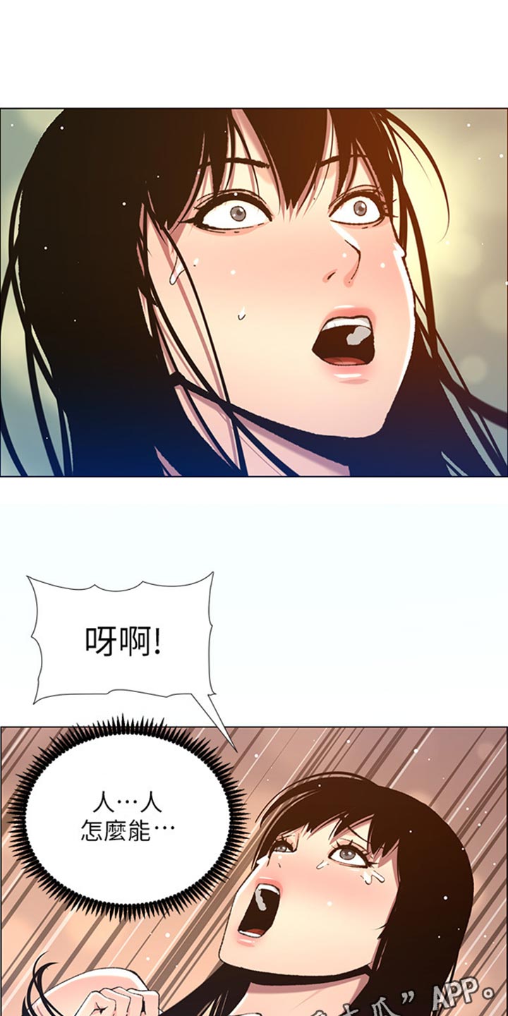 第208章：异于常人12