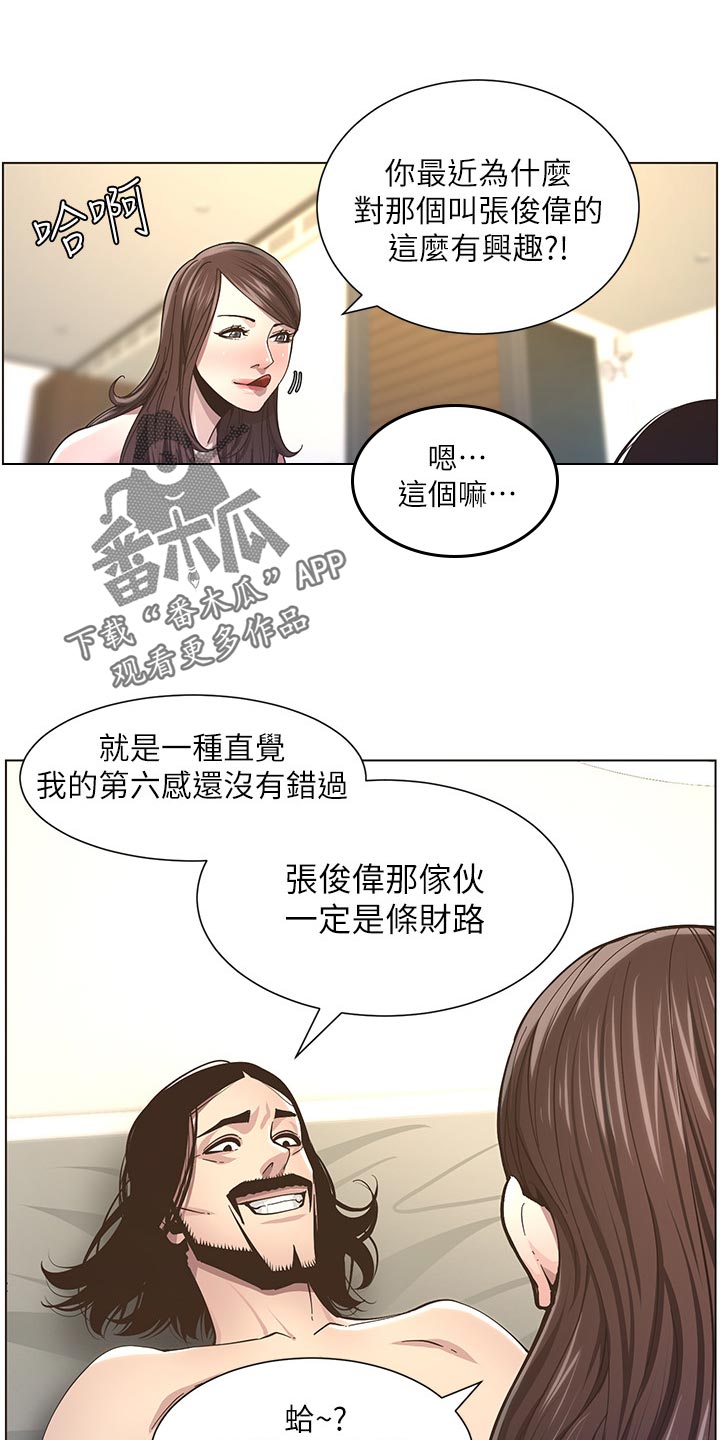 第86章：财路0