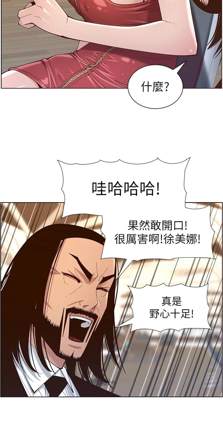 第228章：上钩15