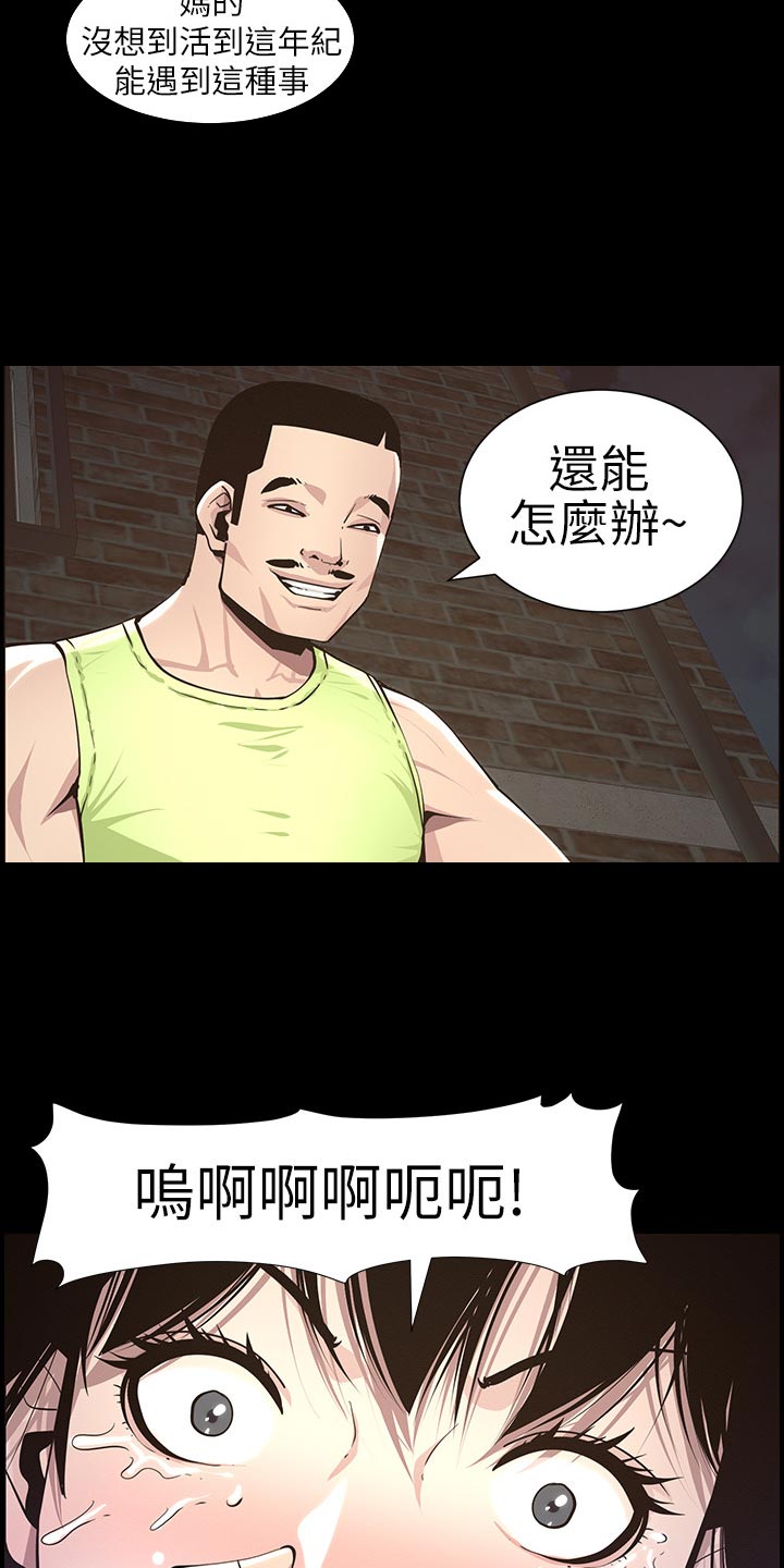第92章：由我来守护！8