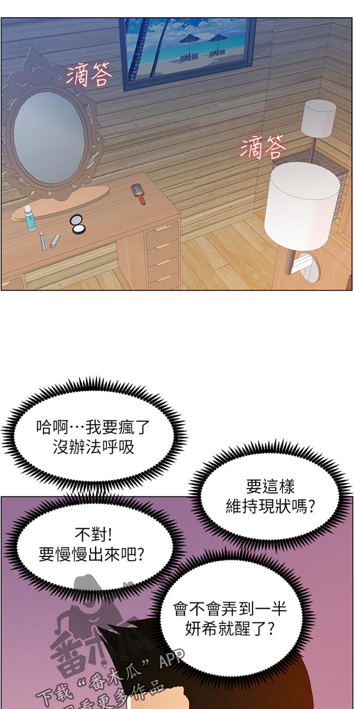 第196章：惊觉12