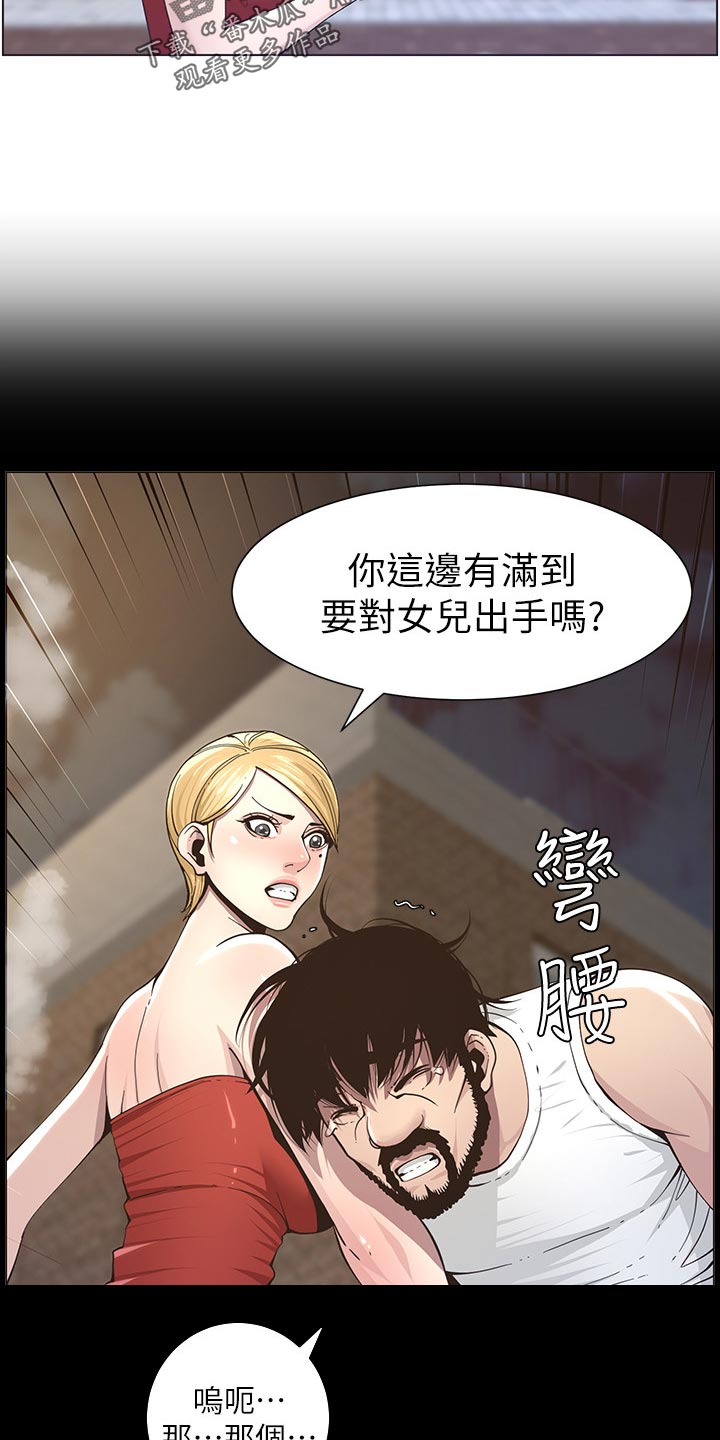 第106章：撞见4