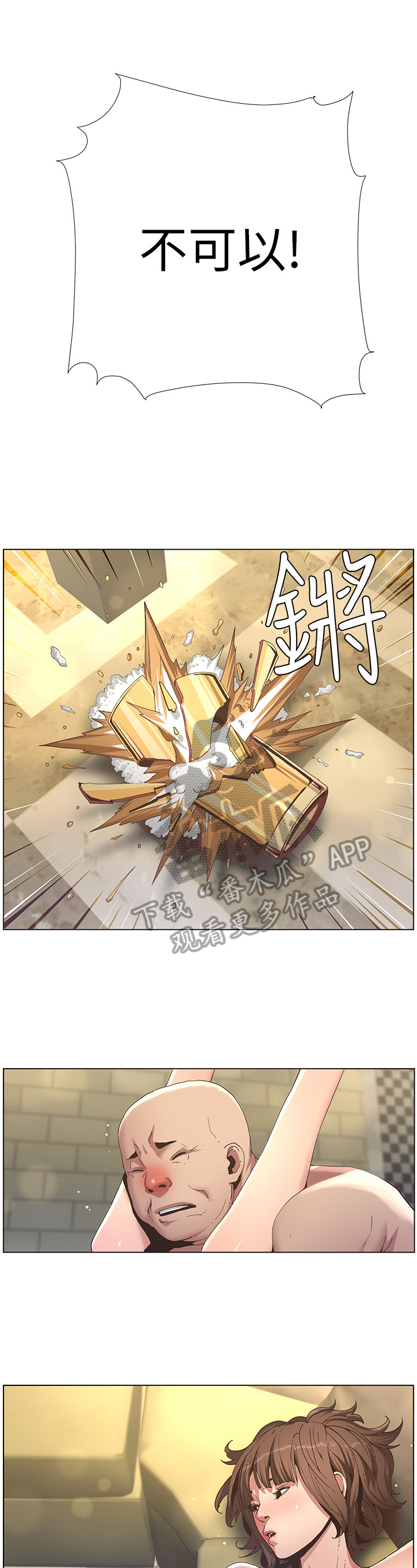 第55章：错觉0