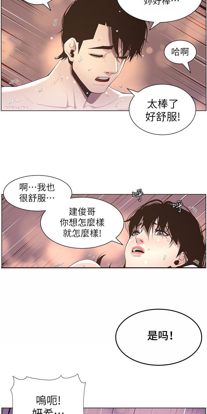 第102章：失礼8