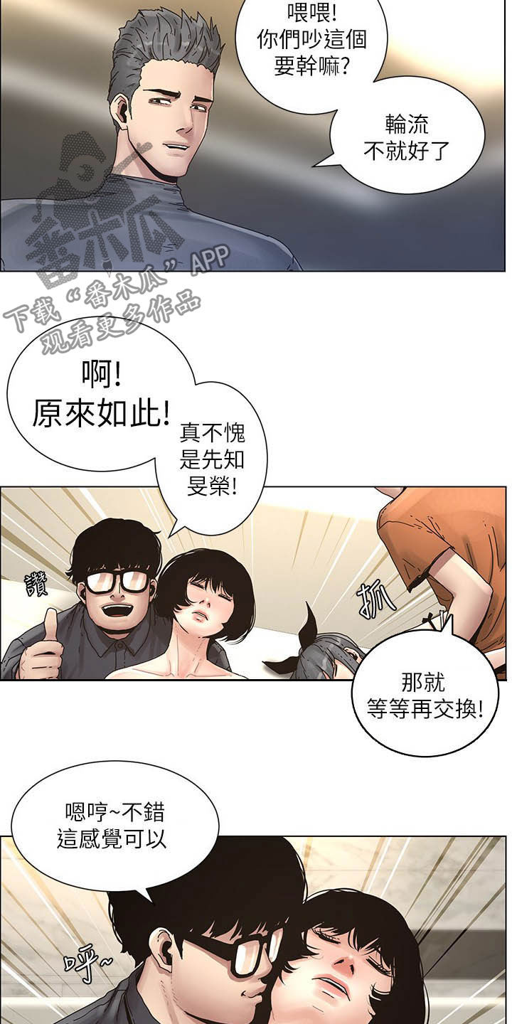 第66章：分赃现场13