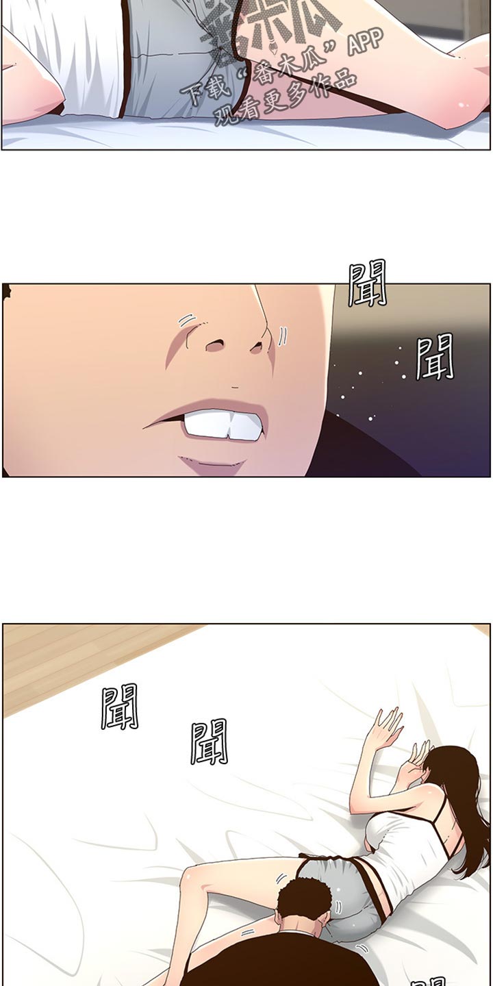 第179章：亲戚7