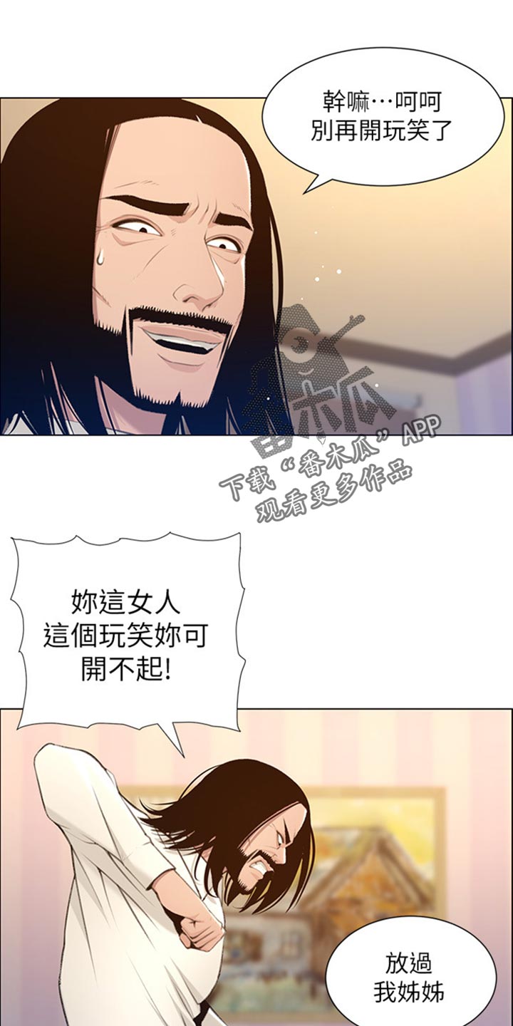 第209章：威胁0