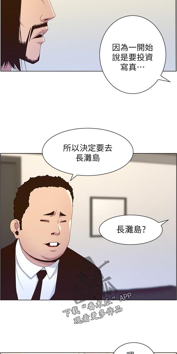 第180章：大海！2
