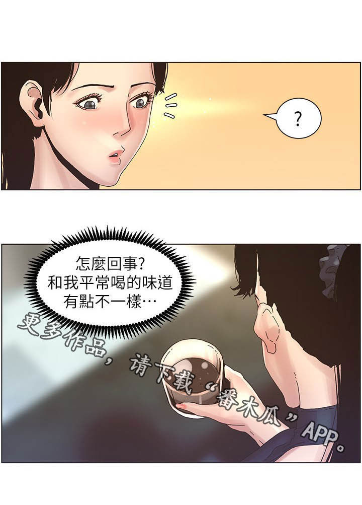 第64章：喝酒13