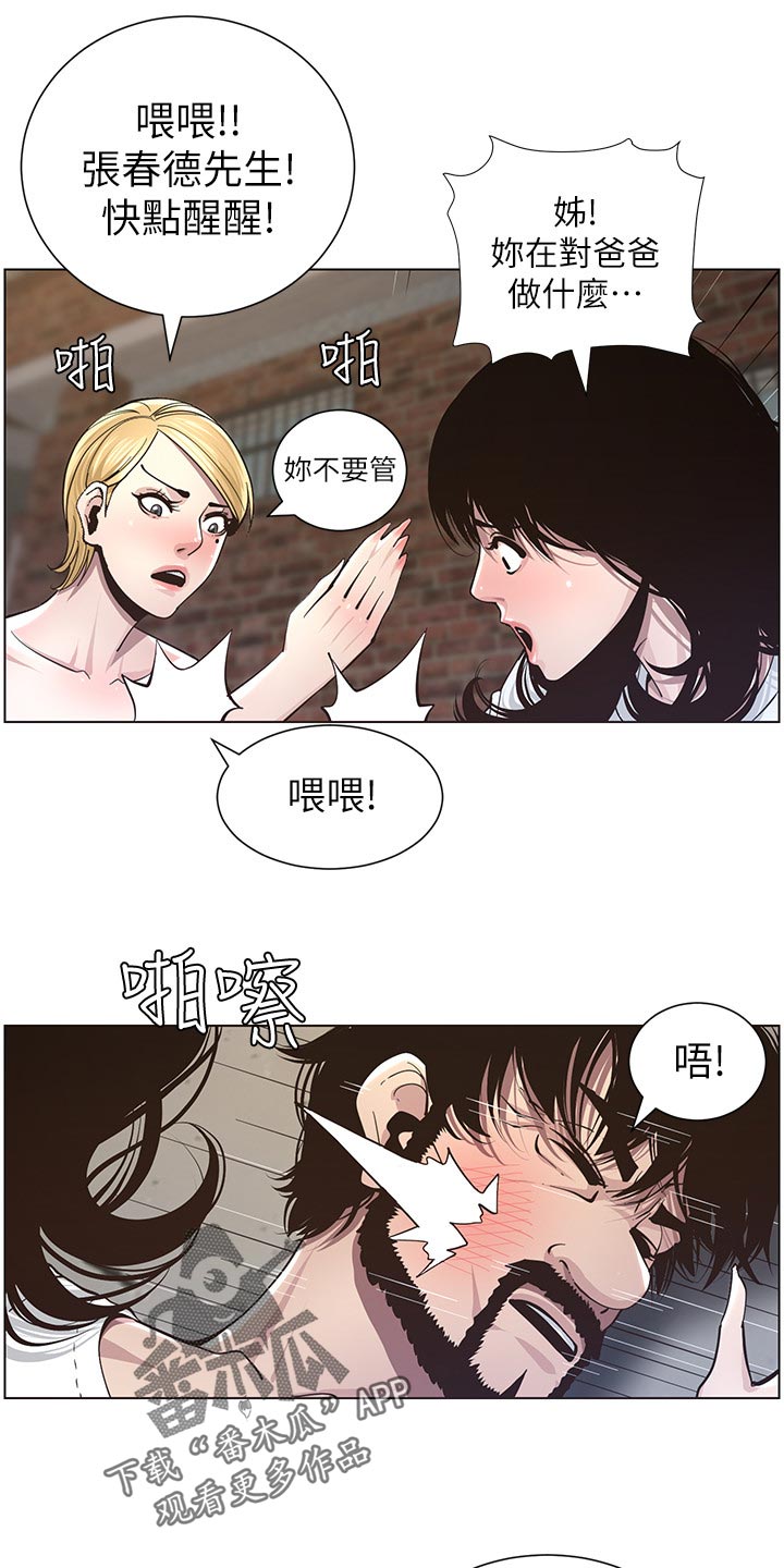 第87章：出手14
