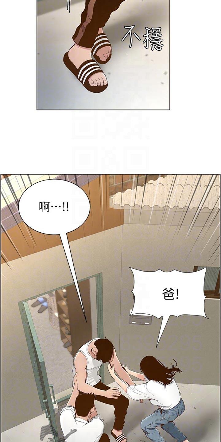 第218章：命运的巧合12
