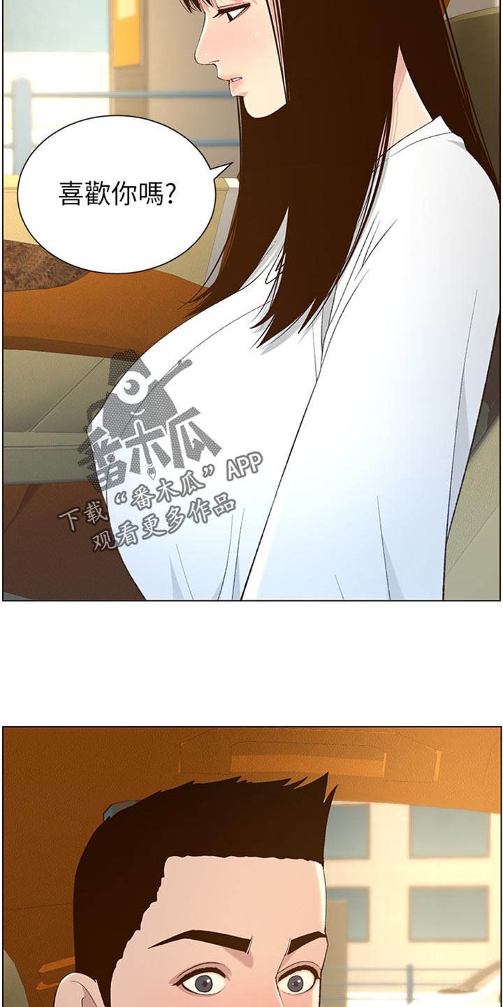 第217章：粗心大意8