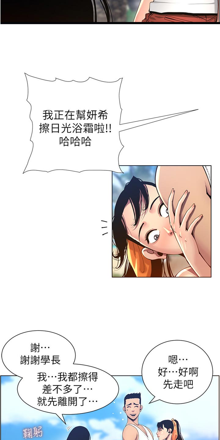 第188章：落水2